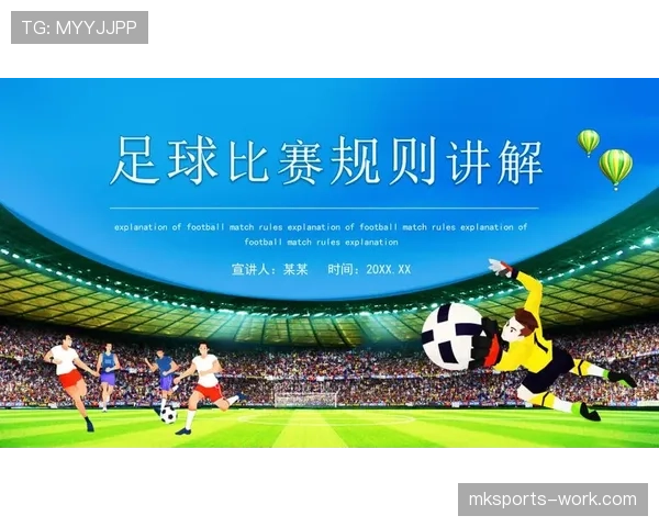 延误比赛违例是什么意思？规则解析与判罚标准