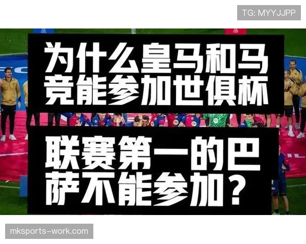 皇马赢球效率延续与问题显现并存，球队阶段表现面临竞争考验
