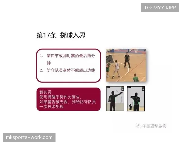 篮球持球规则是如何规定的，详细解析球员持球时间的具体限制