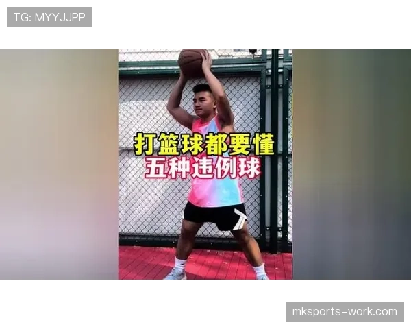篮球发球违例判定如何正确理解规则要点？