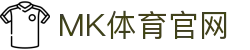 MK体育(MK SPORTS)平台APP - 正式发布年度体育迷观赛行为大数据报告